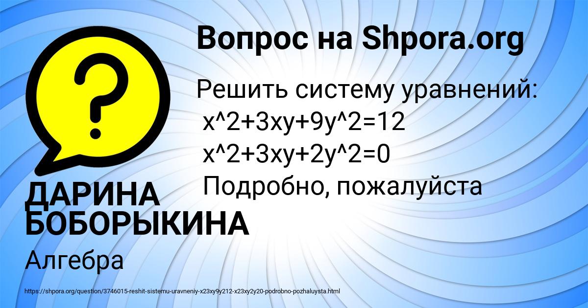 Картинка с текстом вопроса от пользователя ДАРИНА БОБОРЫКИНА