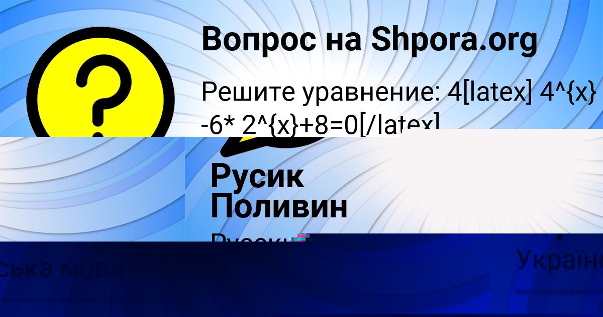 Картинка с текстом вопроса от пользователя Станислав Карпов
