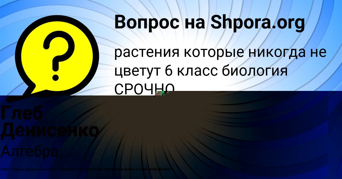 Картинка с текстом вопроса от пользователя Timofey Zaharenko