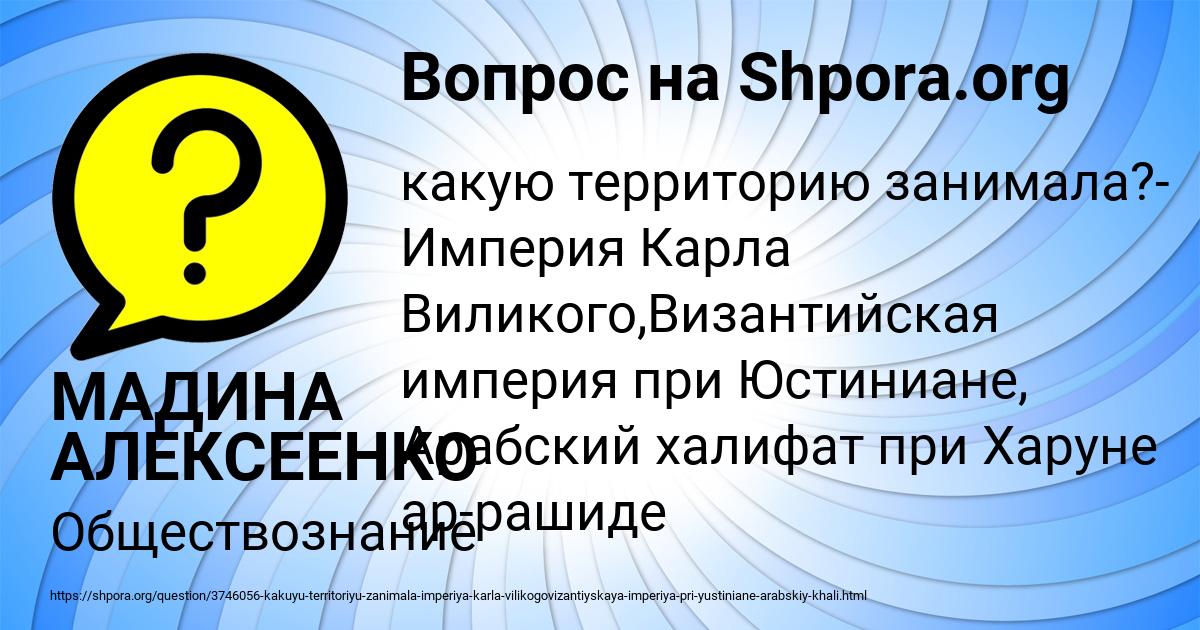 Картинка с текстом вопроса от пользователя МАДИНА АЛЕКСЕЕНКО