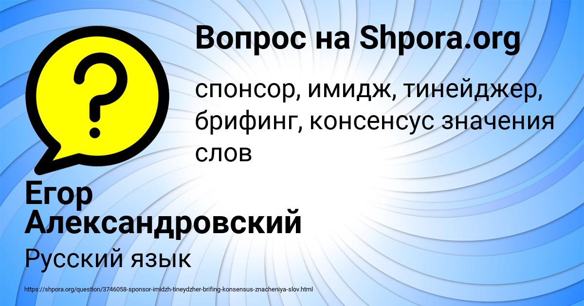Картинка с текстом вопроса от пользователя Егор Александровский