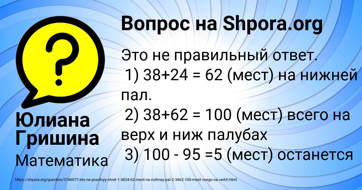 Картинка с текстом вопроса от пользователя Юлиана Гришина