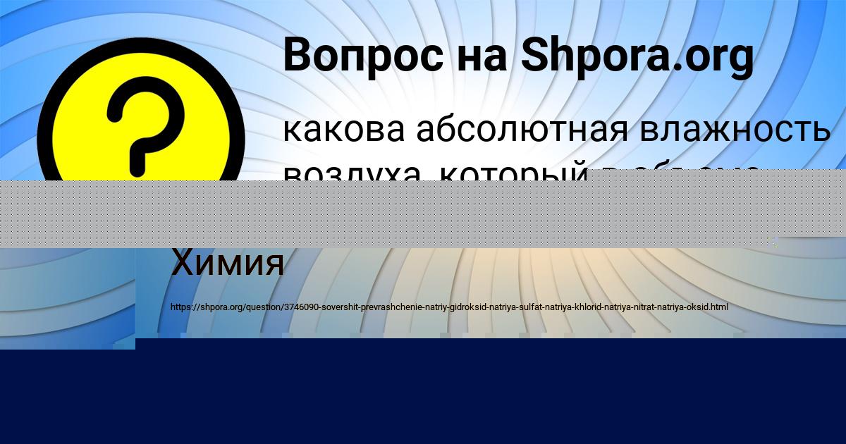 Картинка с текстом вопроса от пользователя Уля Наумова