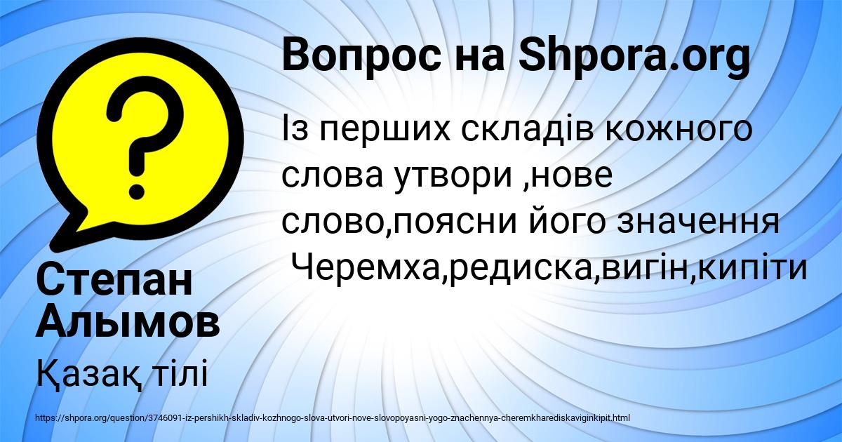 Картинка с текстом вопроса от пользователя Степан Алымов