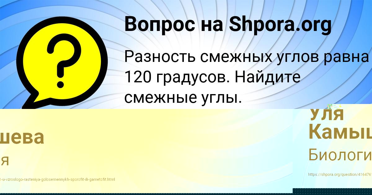 Картинка с текстом вопроса от пользователя ЮЛЯ СТЕЛЬМАШЕНКО
