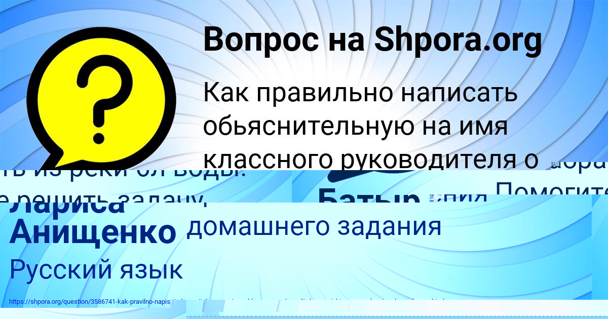 Картинка с текстом вопроса от пользователя Батыр Киселёв