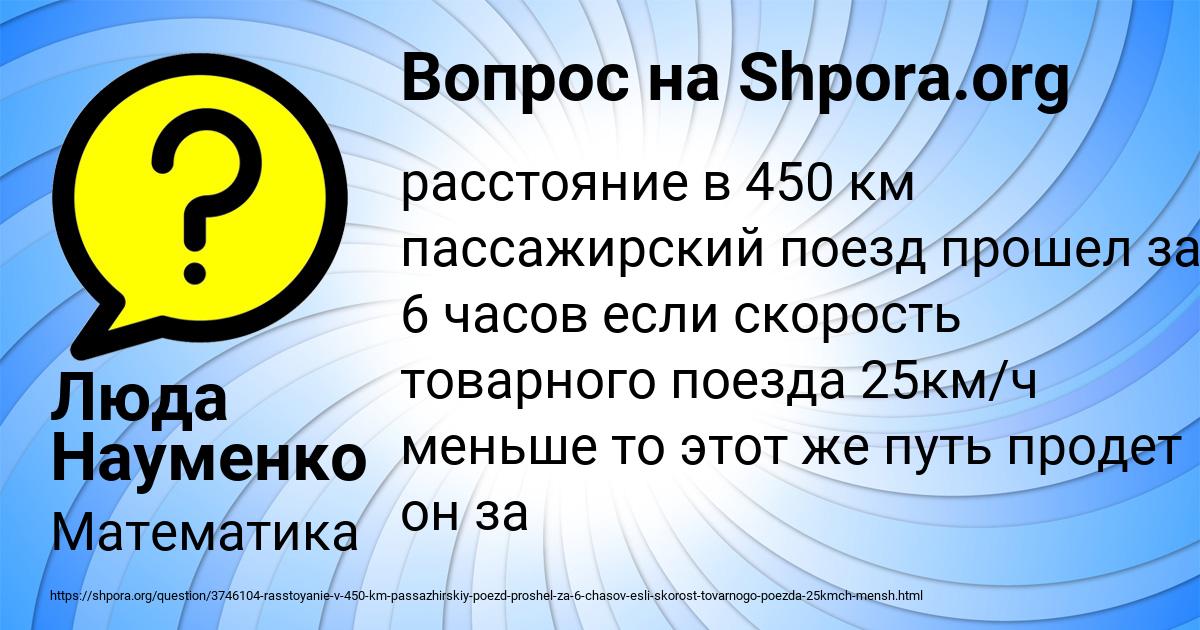 Картинка с текстом вопроса от пользователя Люда Науменко