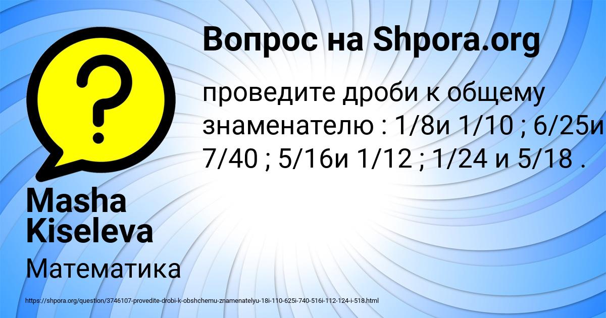 Картинка с текстом вопроса от пользователя Masha Kiseleva