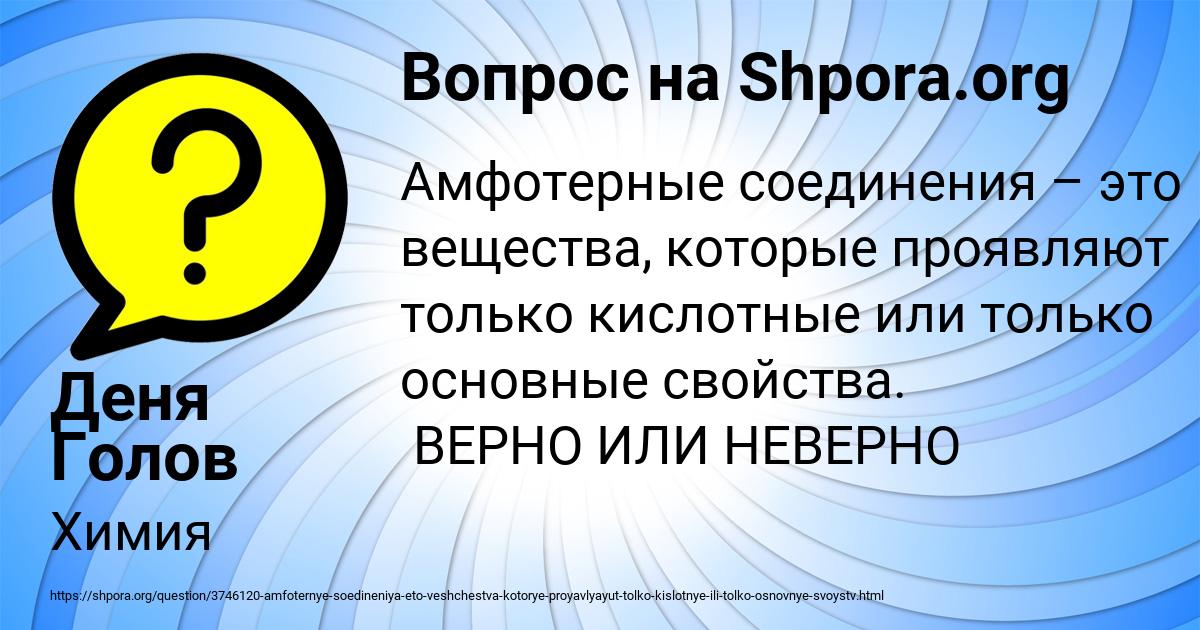 Картинка с текстом вопроса от пользователя Деня Голов