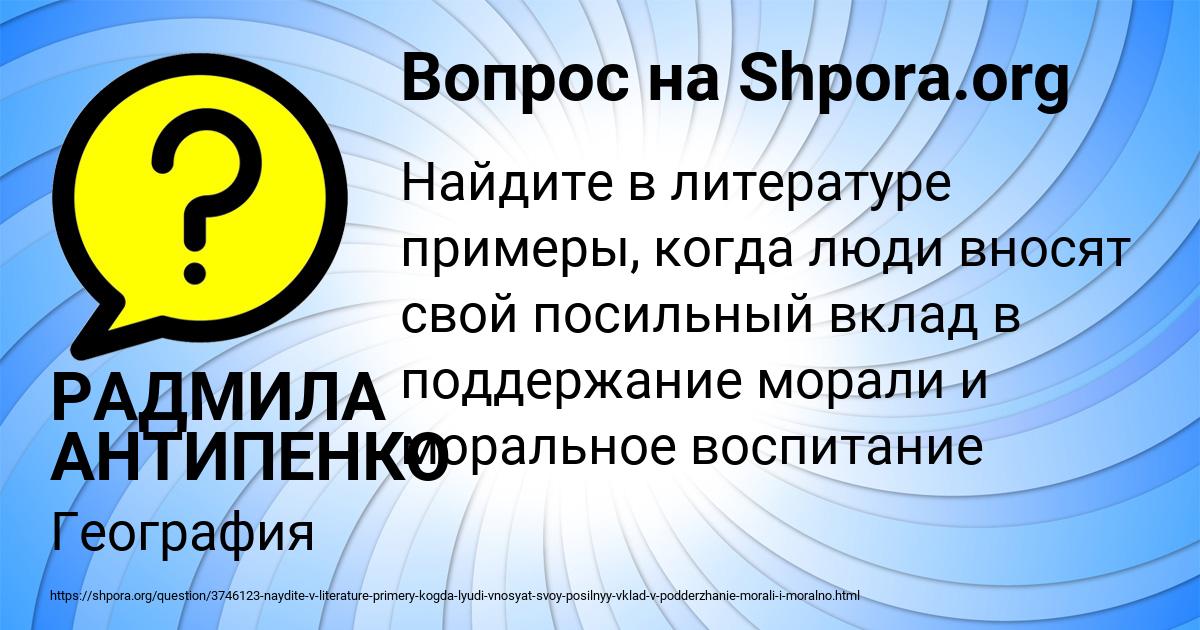 Картинка с текстом вопроса от пользователя РАДМИЛА АНТИПЕНКО