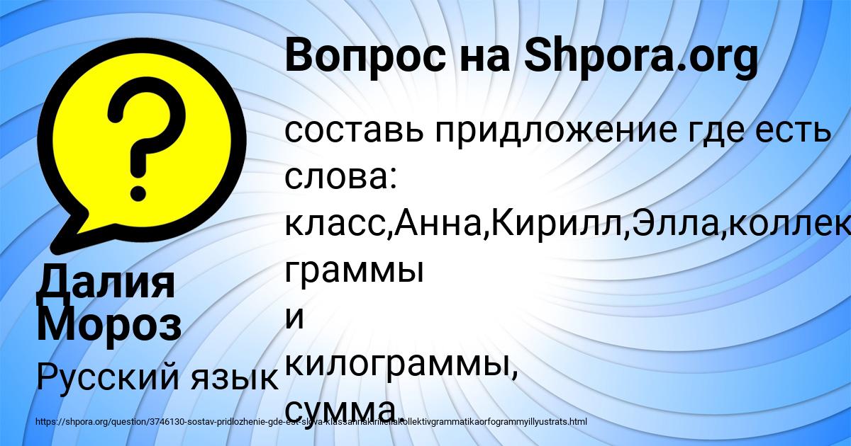 Картинка с текстом вопроса от пользователя Далия Мороз