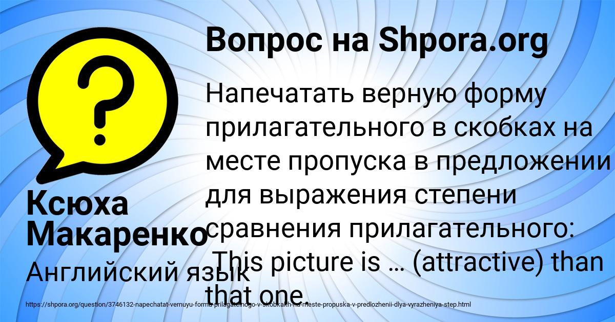 Картинка с текстом вопроса от пользователя Ксюха Макаренко