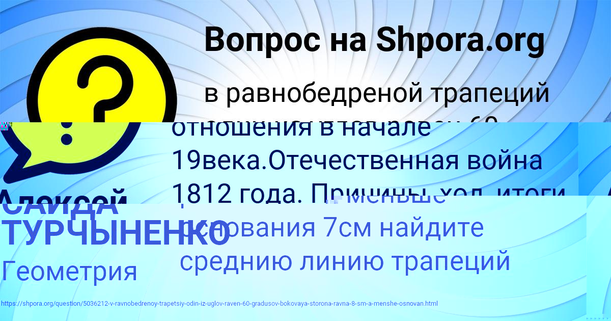 Картинка с текстом вопроса от пользователя СТАСЯ ВОЛОШЫН