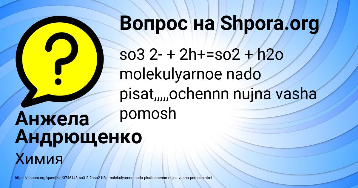 Картинка с текстом вопроса от пользователя Анжела Андрющенко