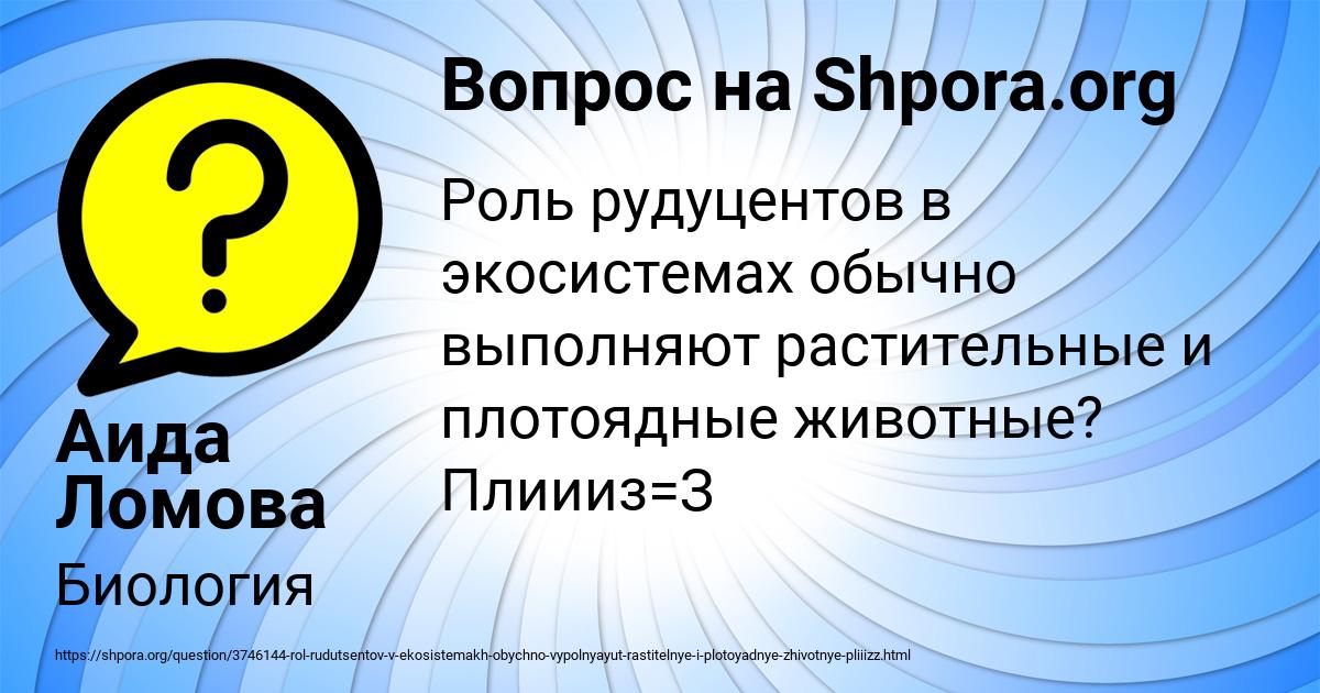 Картинка с текстом вопроса от пользователя Аида Ломова