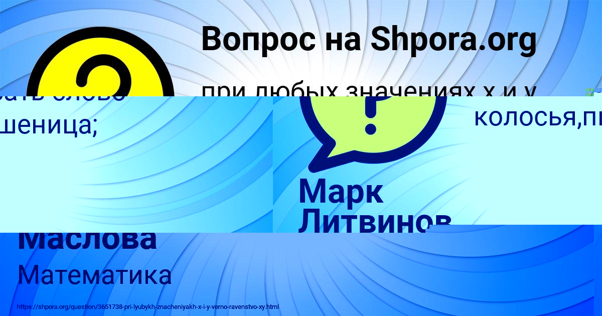 Картинка с текстом вопроса от пользователя Марк Литвинов