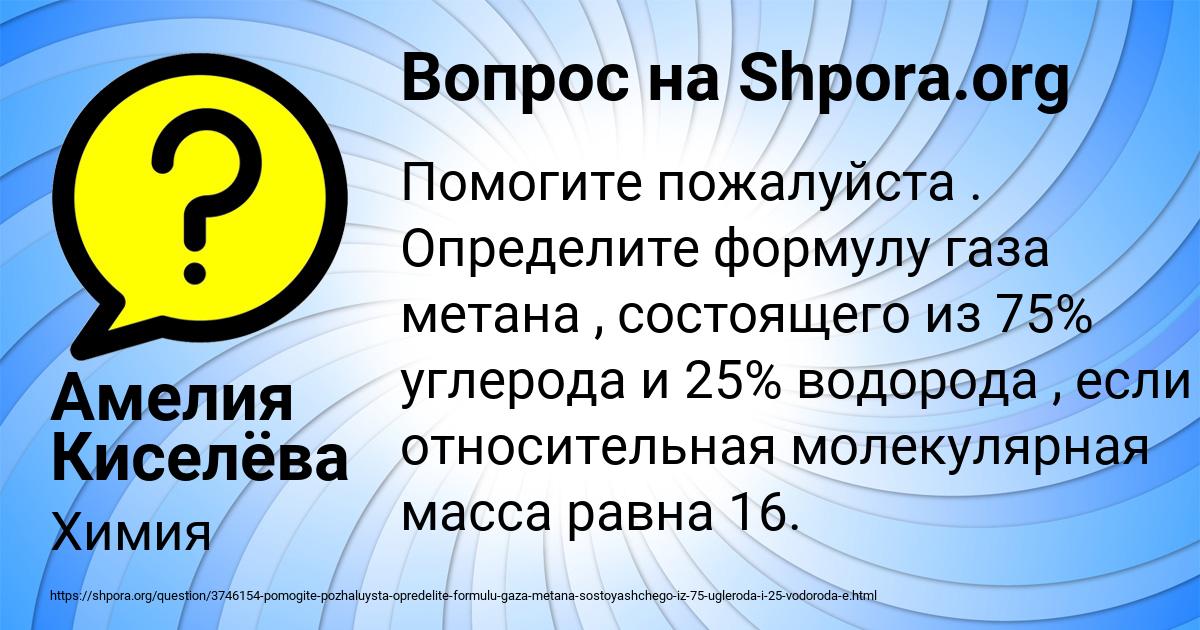 Картинка с текстом вопроса от пользователя Амелия Киселёва