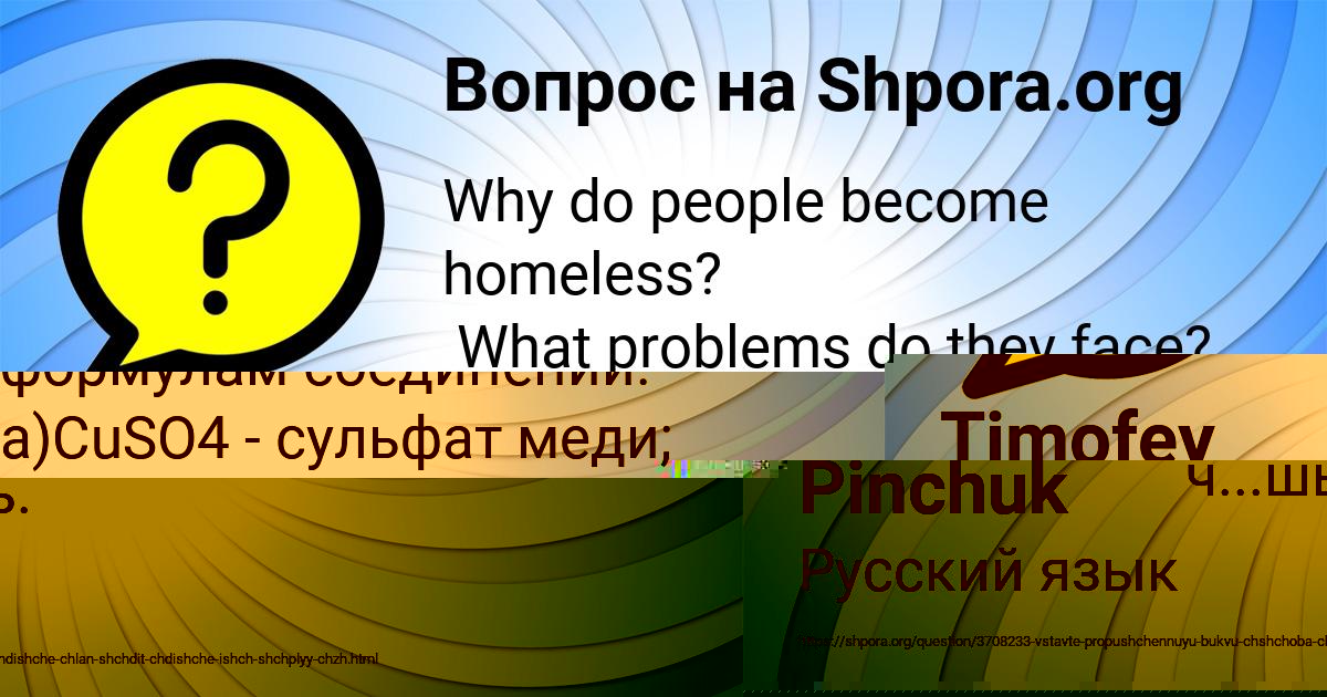 Картинка с текстом вопроса от пользователя Timofey Nesterenko