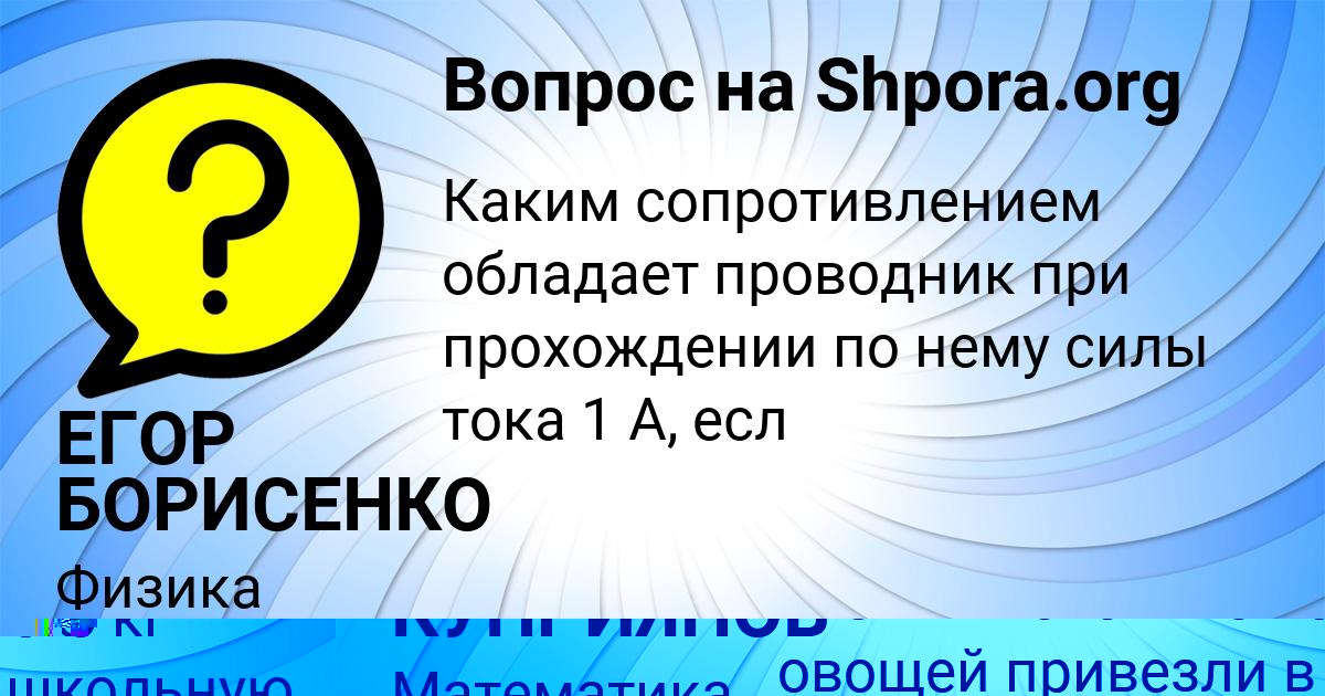 Картинка с текстом вопроса от пользователя ИЛЬЯ КУПРИЯНОВ