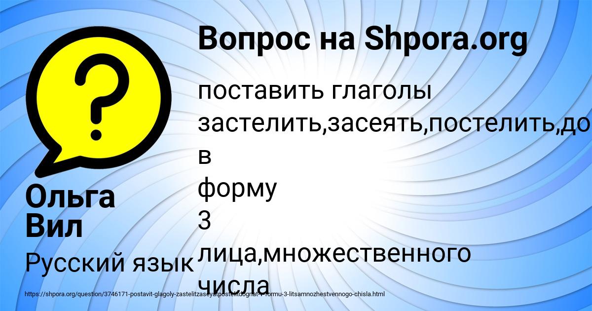 Картинка с текстом вопроса от пользователя Ольга Вил
