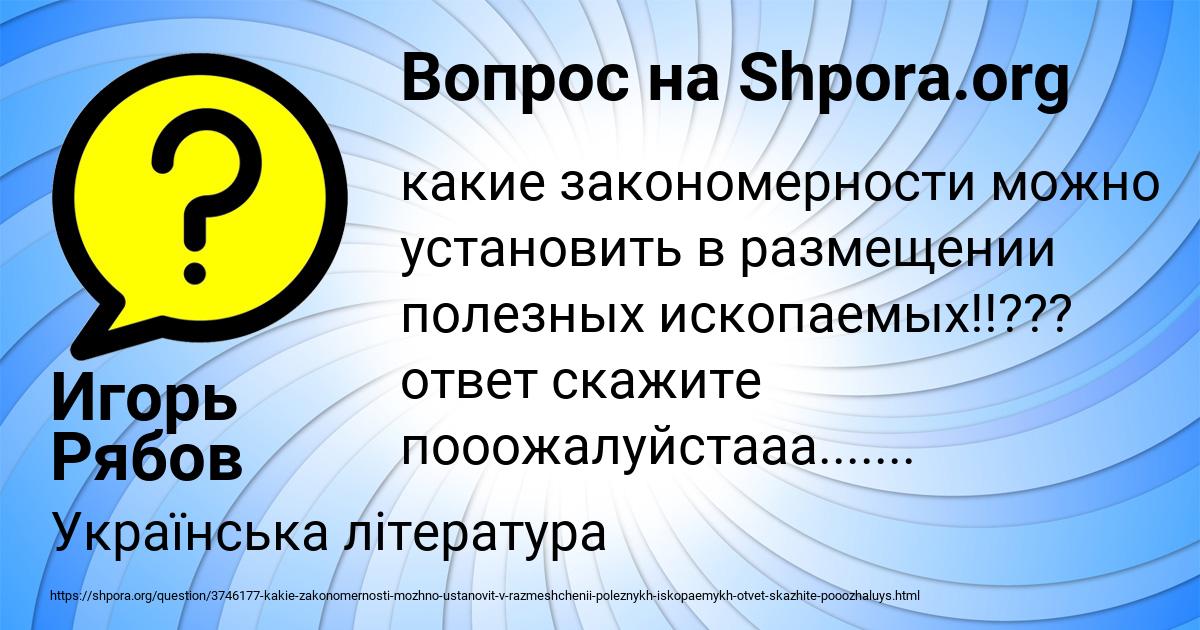 Картинка с текстом вопроса от пользователя Игорь Рябов