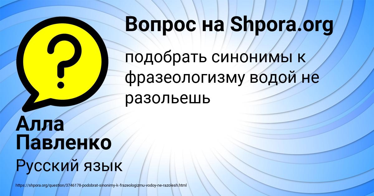 Картинка с текстом вопроса от пользователя Алла Павленко