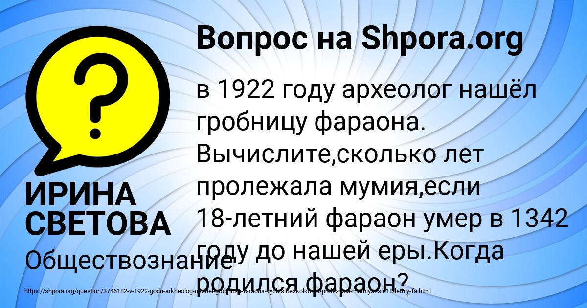 Картинка с текстом вопроса от пользователя ИРИНА СВЕТОВА