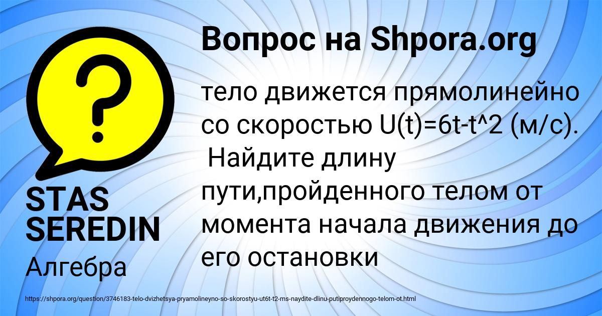 Картинка с текстом вопроса от пользователя STAS SEREDIN