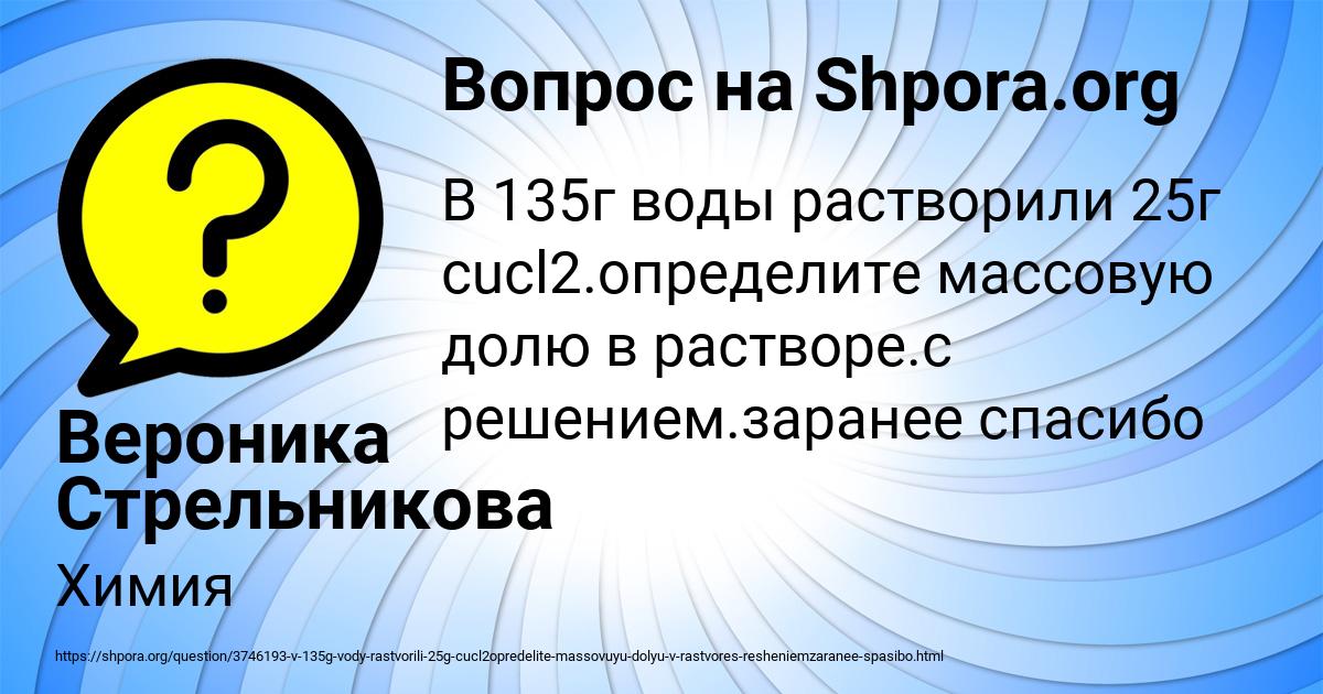 Картинка с текстом вопроса от пользователя Вероника Стрельникова
