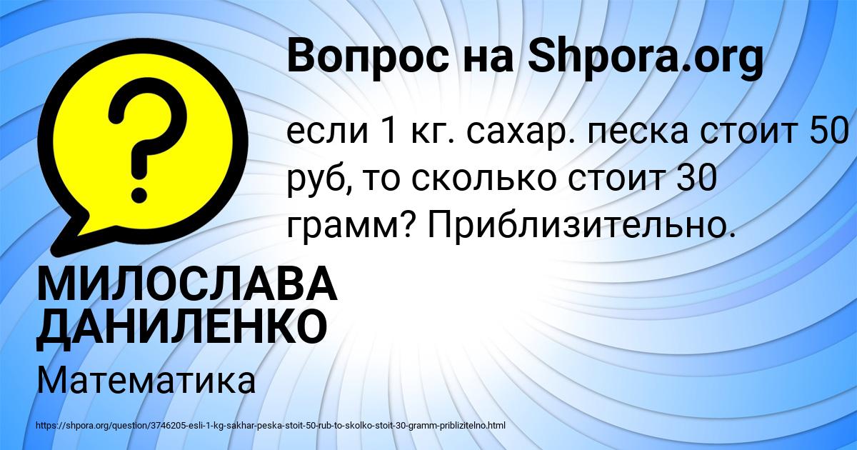 Картинка с текстом вопроса от пользователя МИЛОСЛАВА ДАНИЛЕНКО