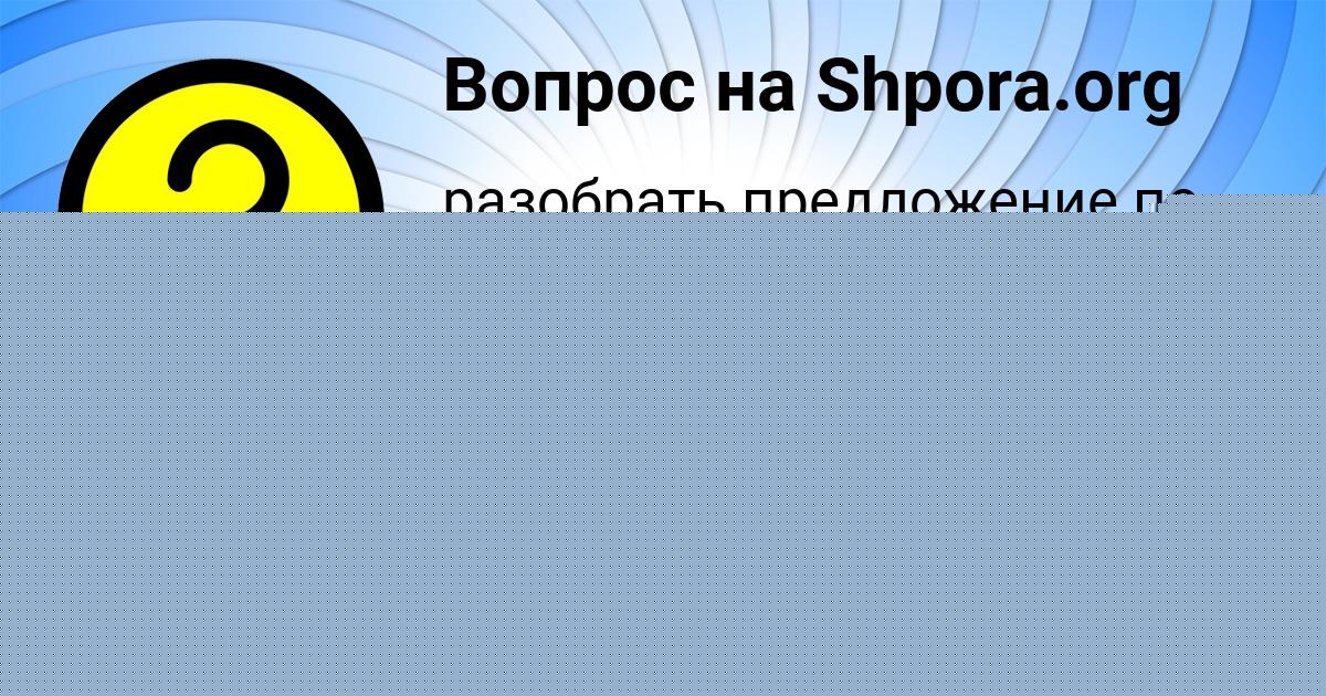 Картинка с текстом вопроса от пользователя Evgeniy Kazakov