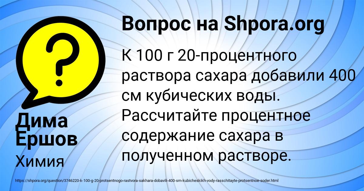 Картинка с текстом вопроса от пользователя Дима Ершов