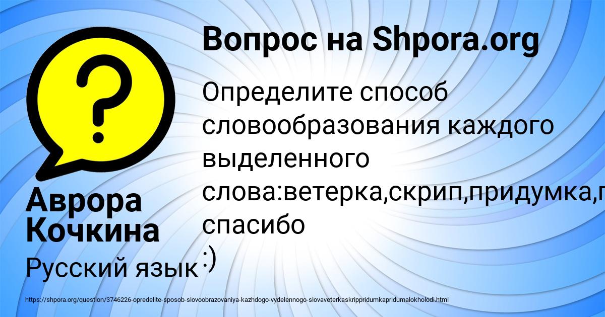 Картинка с текстом вопроса от пользователя Аврора Кочкина