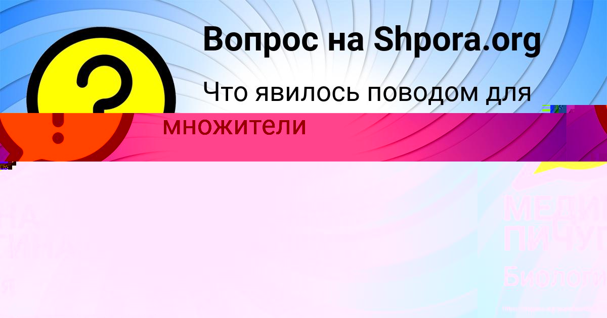 Картинка с текстом вопроса от пользователя АНАСТАСИЯ САВВИНА