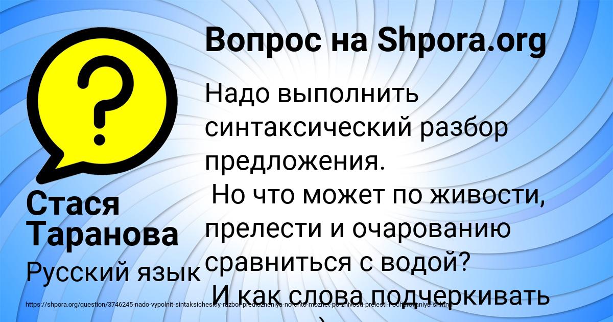 Картинка с текстом вопроса от пользователя Стася Таранова
