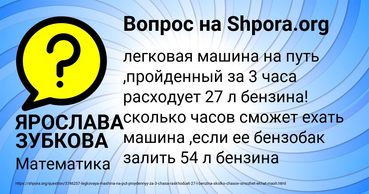 Картинка с текстом вопроса от пользователя ЯРОСЛАВА ЗУБКОВА