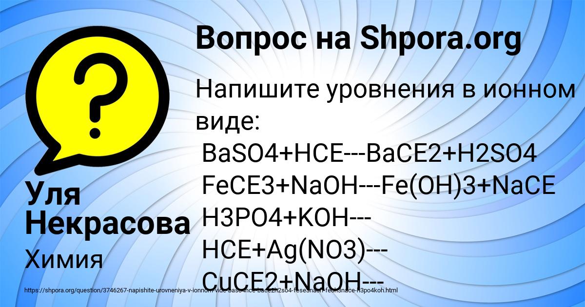 Картинка с текстом вопроса от пользователя Уля Некрасова