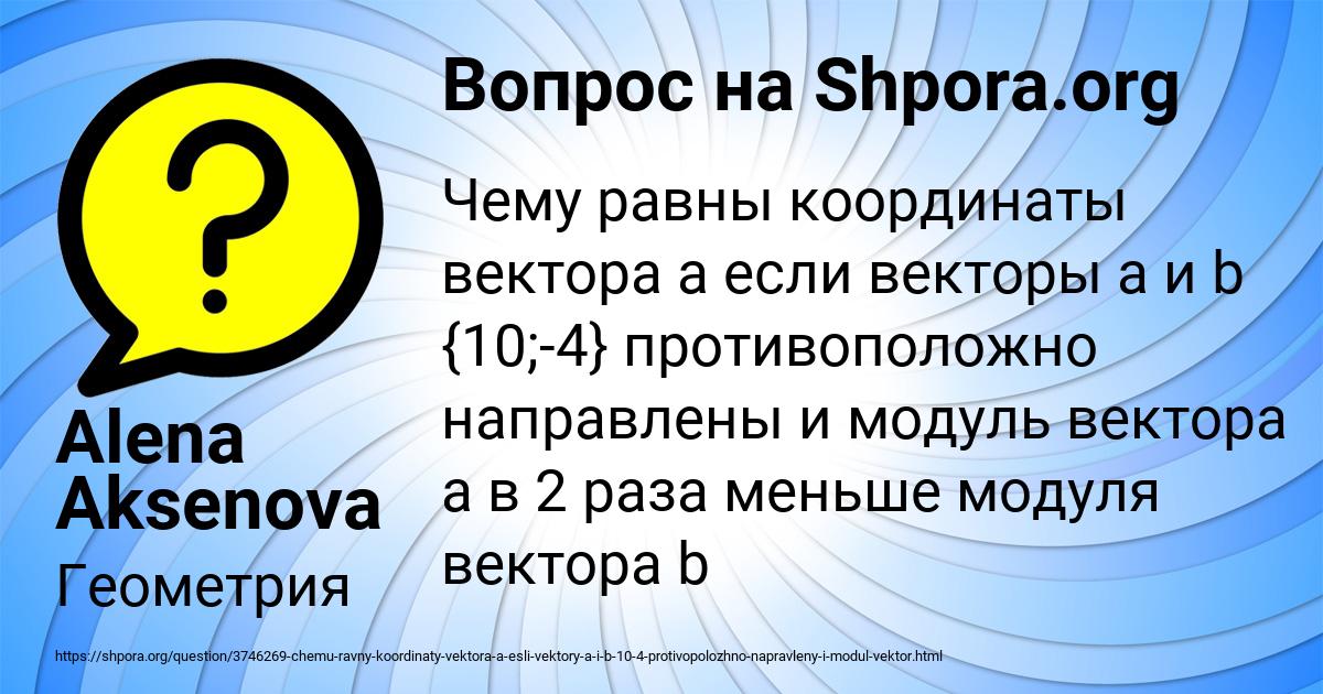Картинка с текстом вопроса от пользователя Alena Aksenova