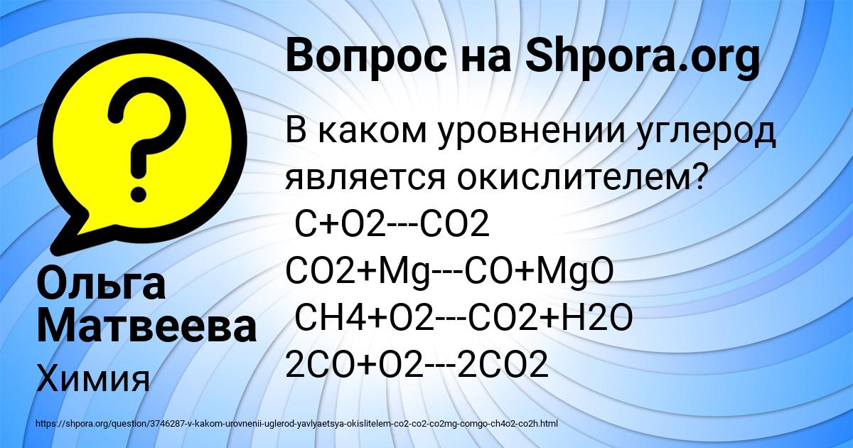 Картинка с текстом вопроса от пользователя Ольга Матвеева