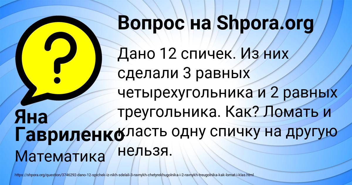 Картинка с текстом вопроса от пользователя Яна Гавриленко