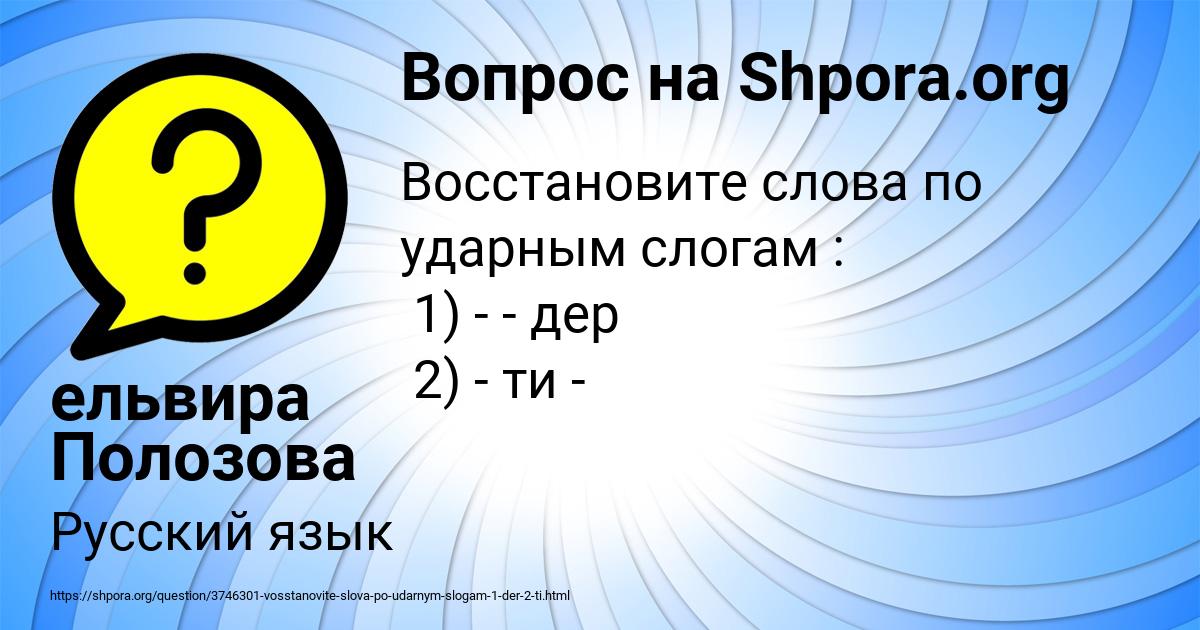 Картинка с текстом вопроса от пользователя ельвира Полозова