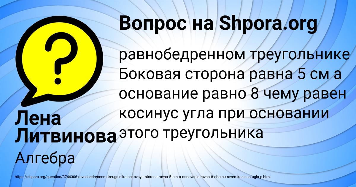 Картинка с текстом вопроса от пользователя Лена Литвинова