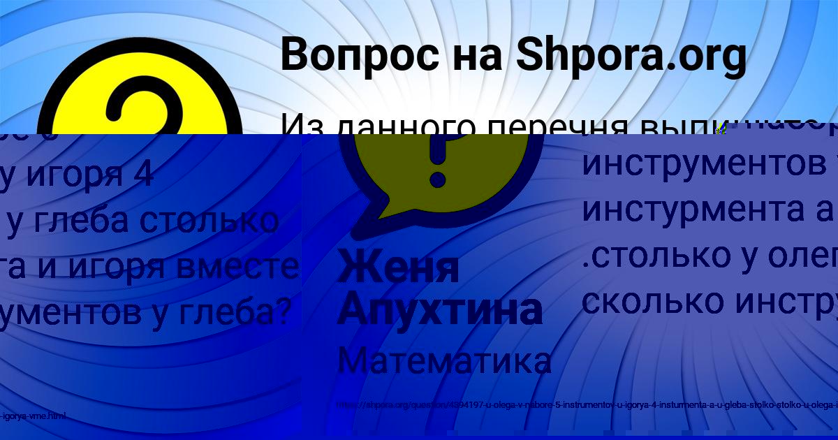 Картинка с текстом вопроса от пользователя АМЕЛИЯ КОНЬКОВА