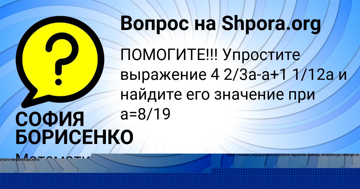 Картинка с текстом вопроса от пользователя Амина Донская