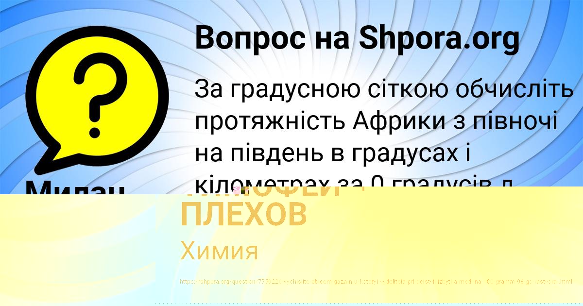 Картинка с текстом вопроса от пользователя Милан Павленко