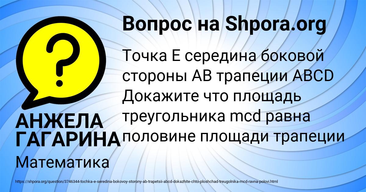 Картинка с текстом вопроса от пользователя АНЖЕЛА ГАГАРИНА