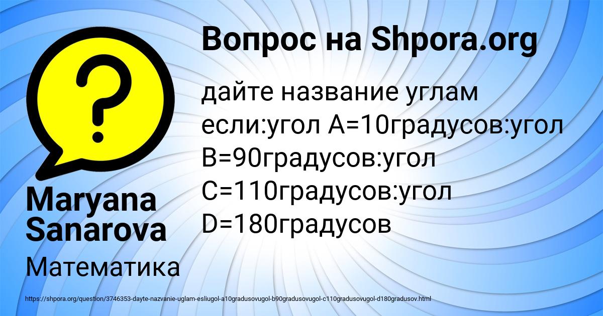 Картинка с текстом вопроса от пользователя Maryana Sanarova