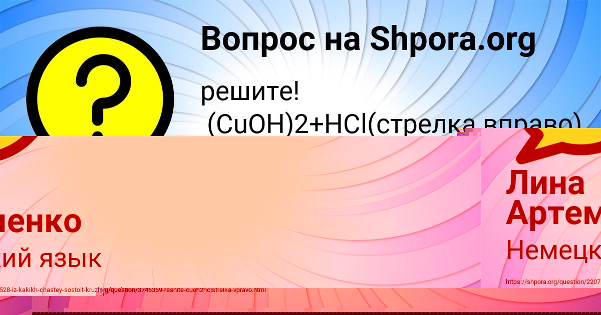 Картинка с текстом вопроса от пользователя Кирилл Николаенко
