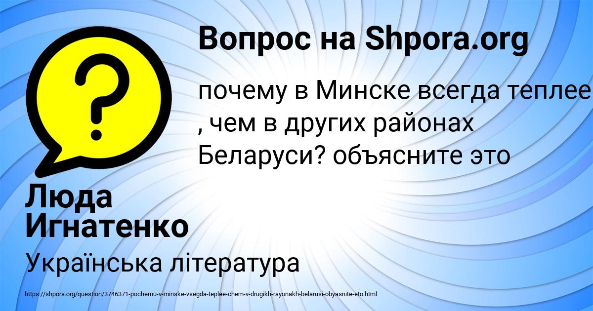 Картинка с текстом вопроса от пользователя Люда Игнатенко