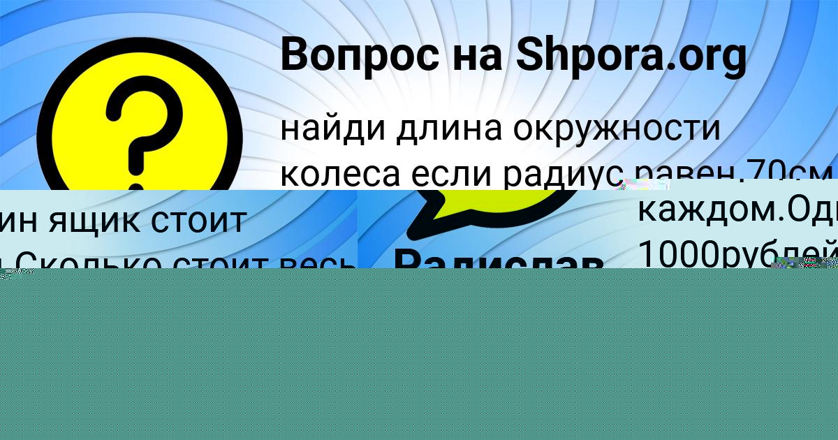 Картинка с текстом вопроса от пользователя Рузана Лазаренко